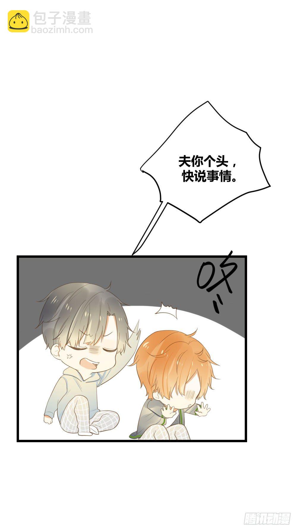 出动！-第48话