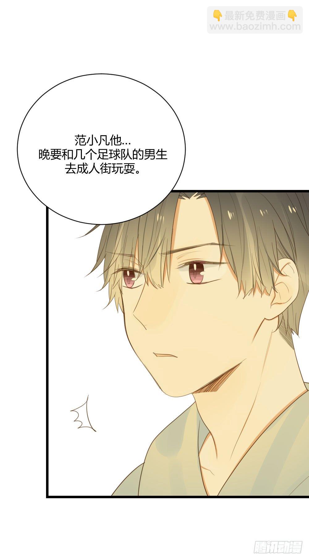 出动！-第48话