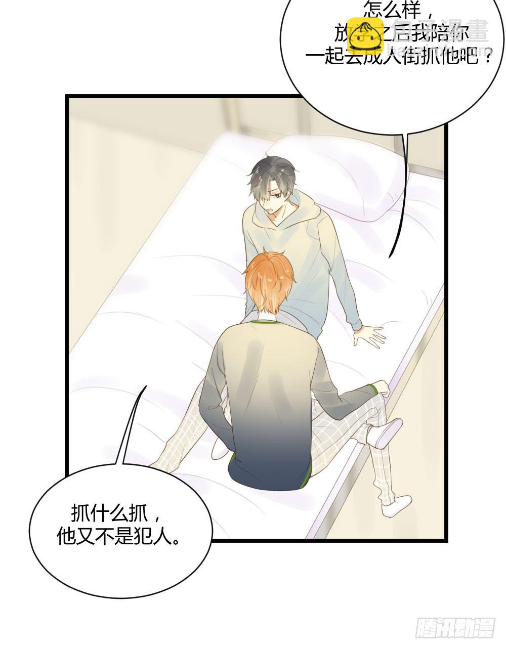 出动！-第48话