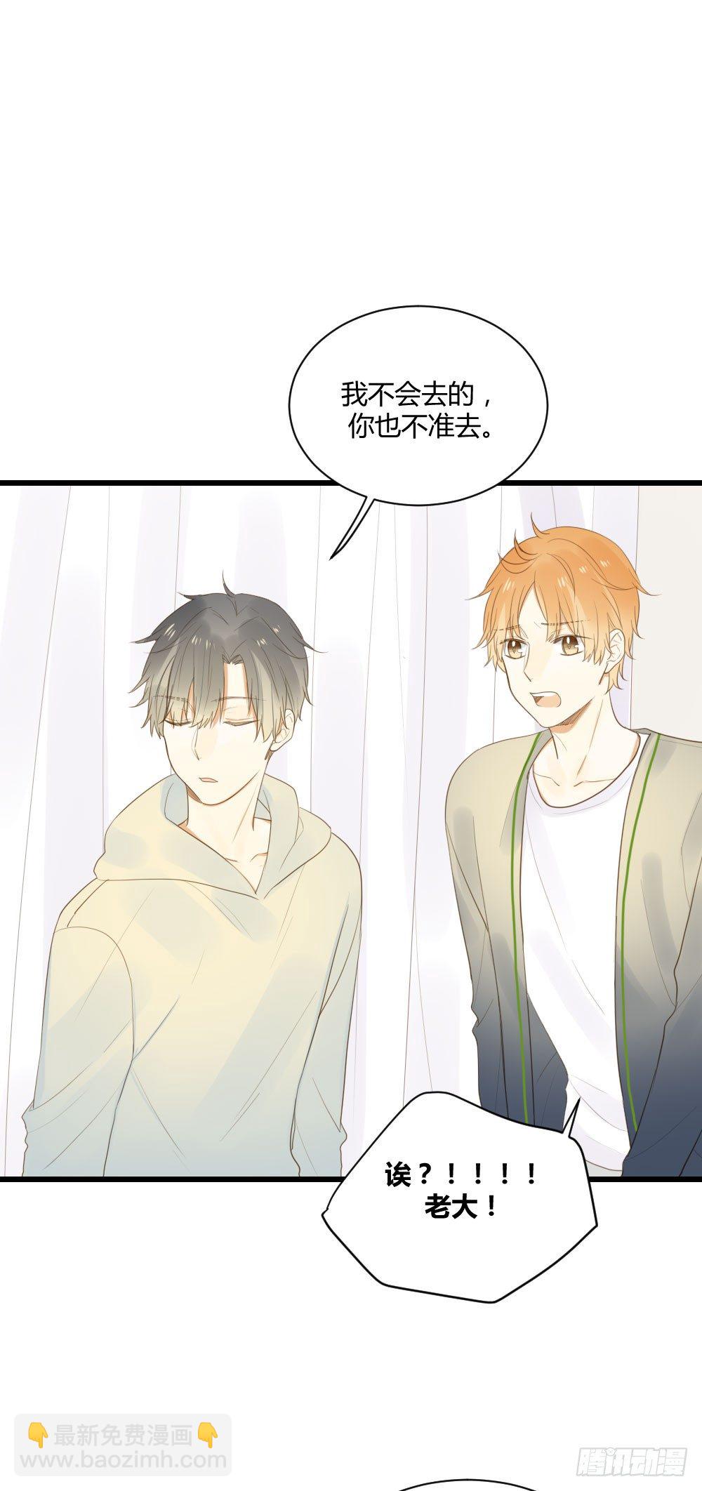 出动！-第48话