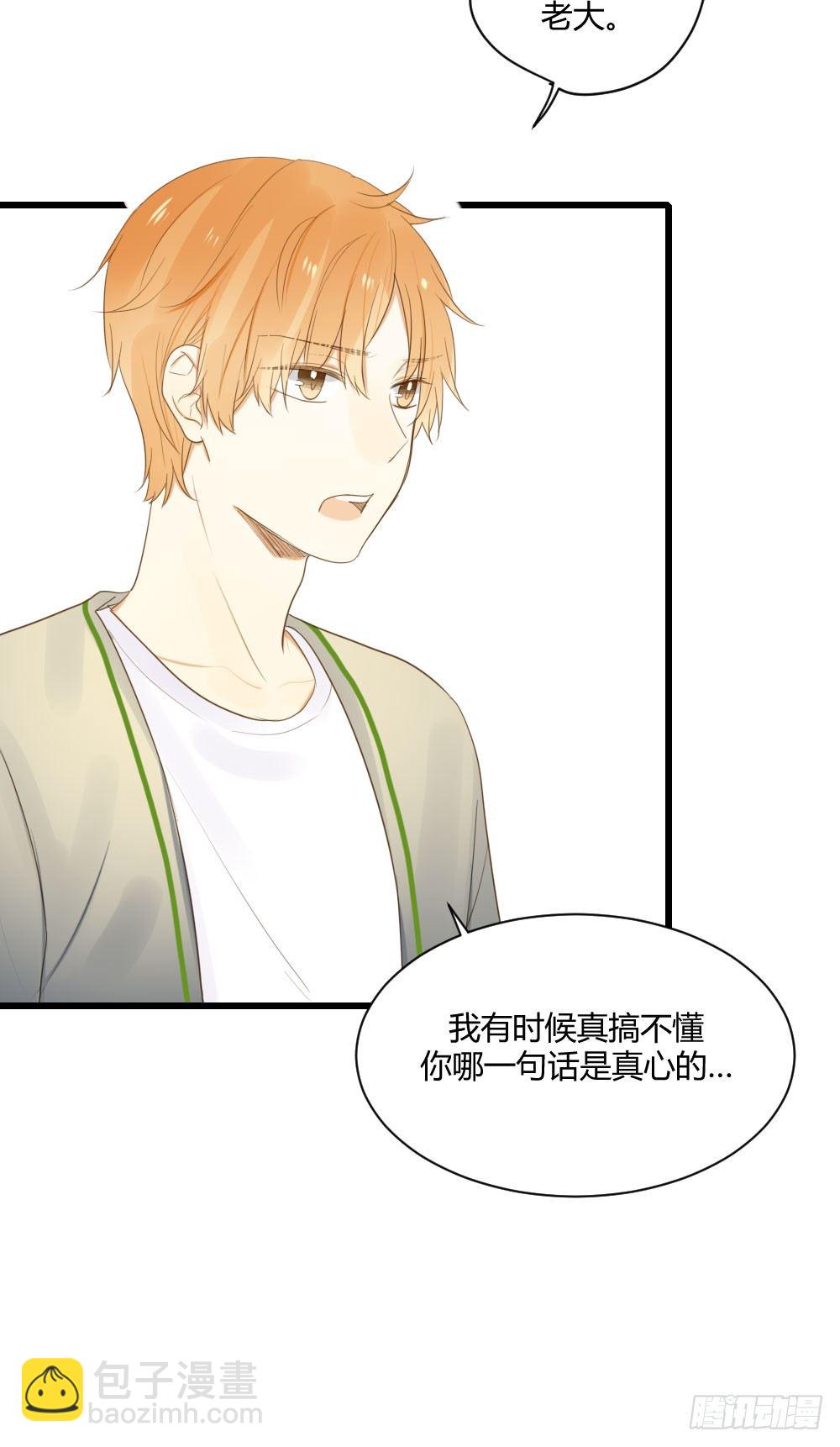 出动！-第48话
