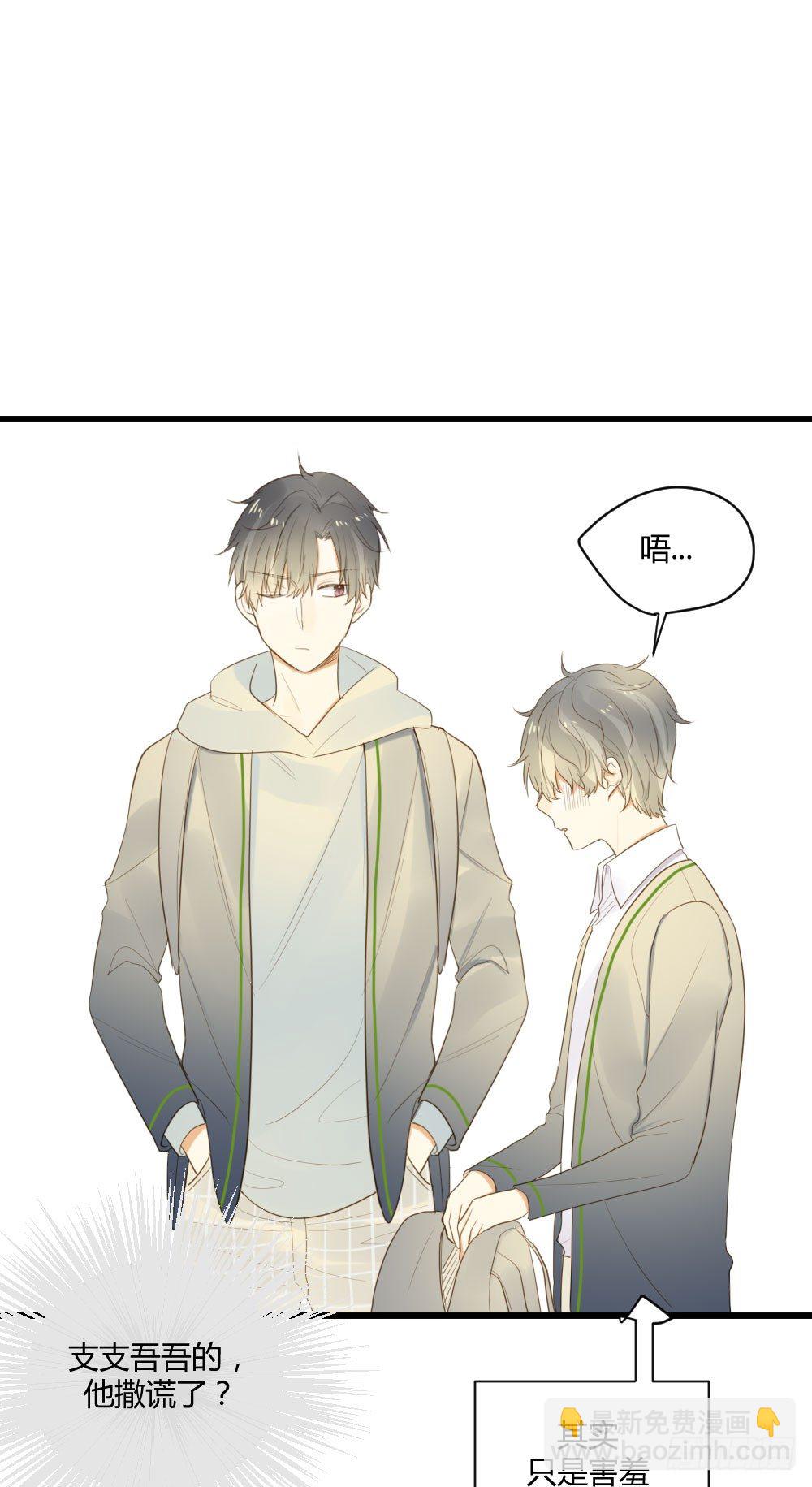 出动！-第48话