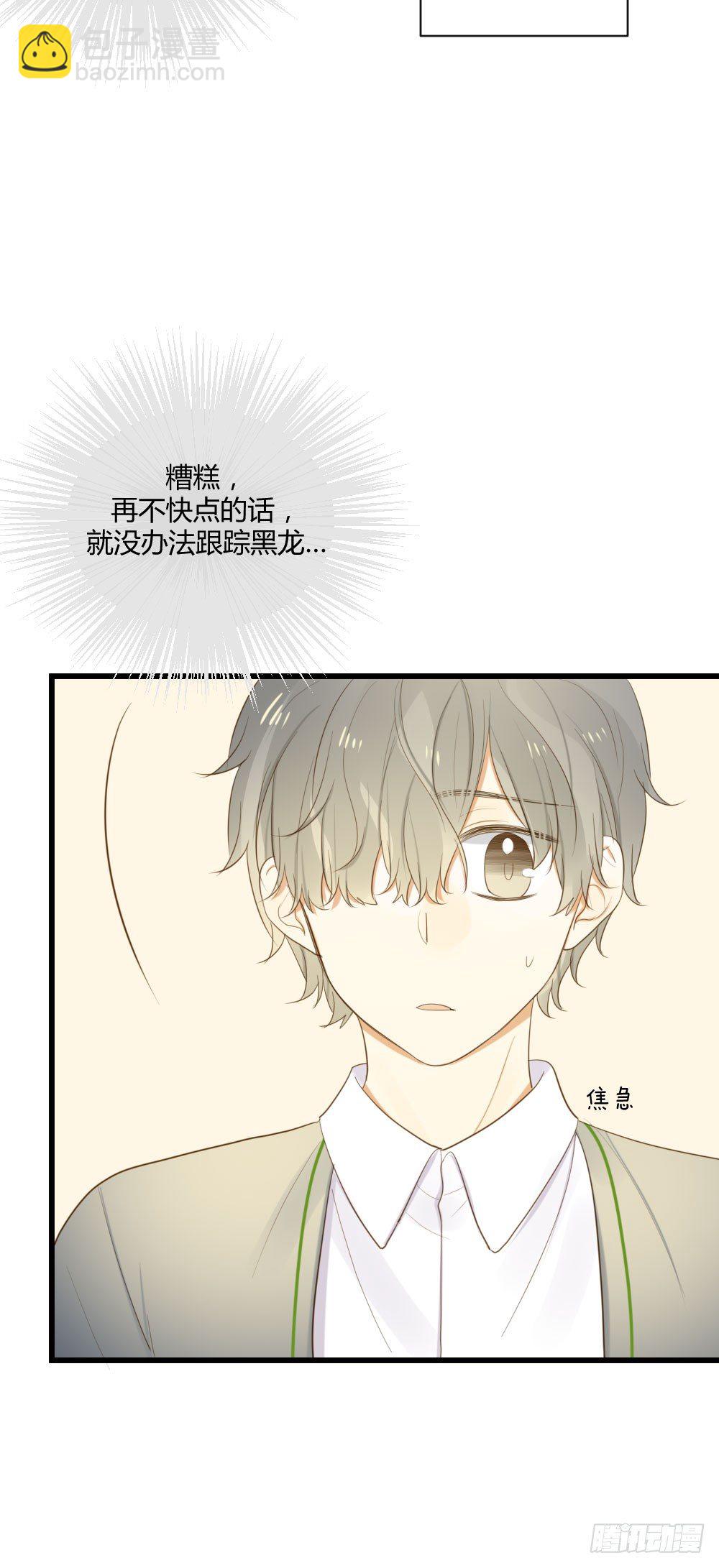 出动！-第48话