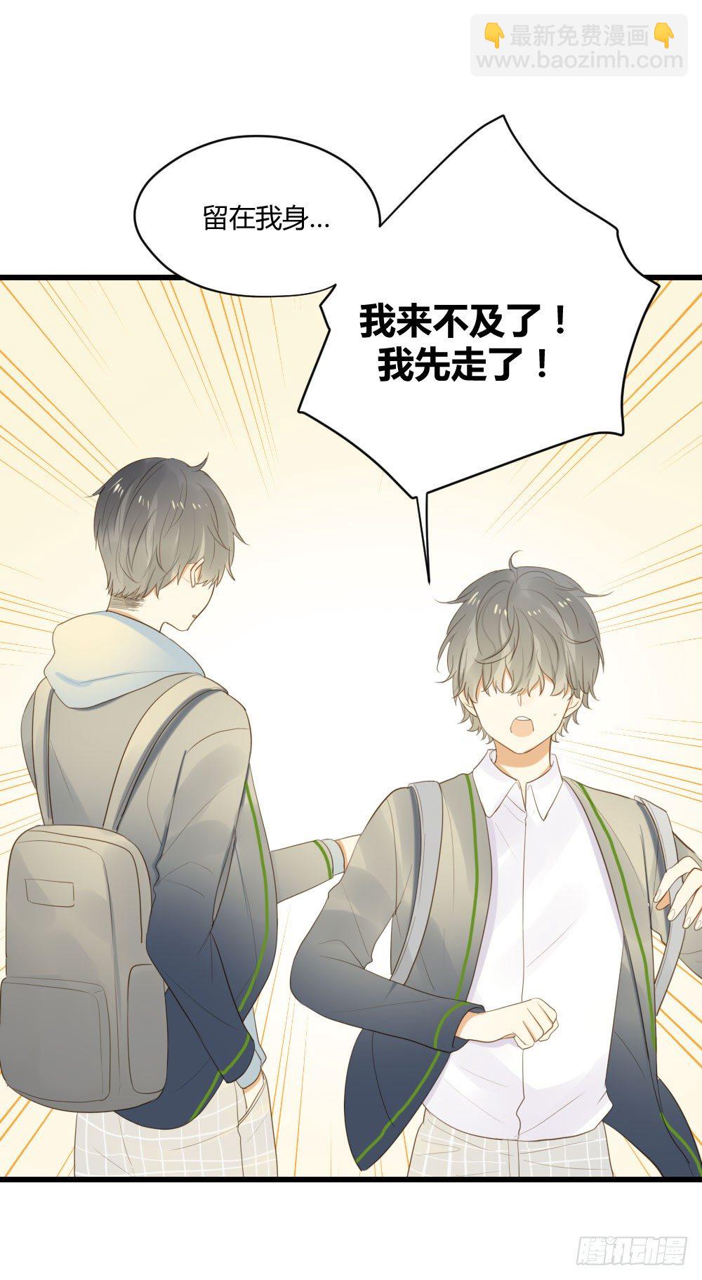 出动！-第48话