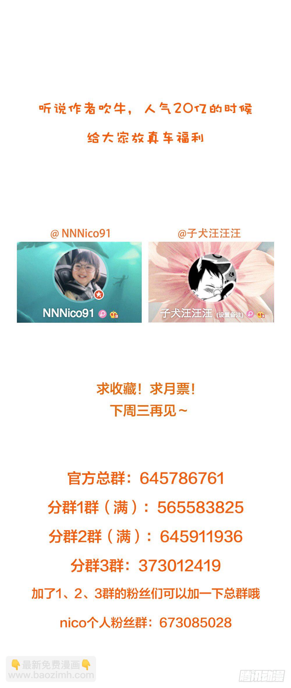 出动！-第48话