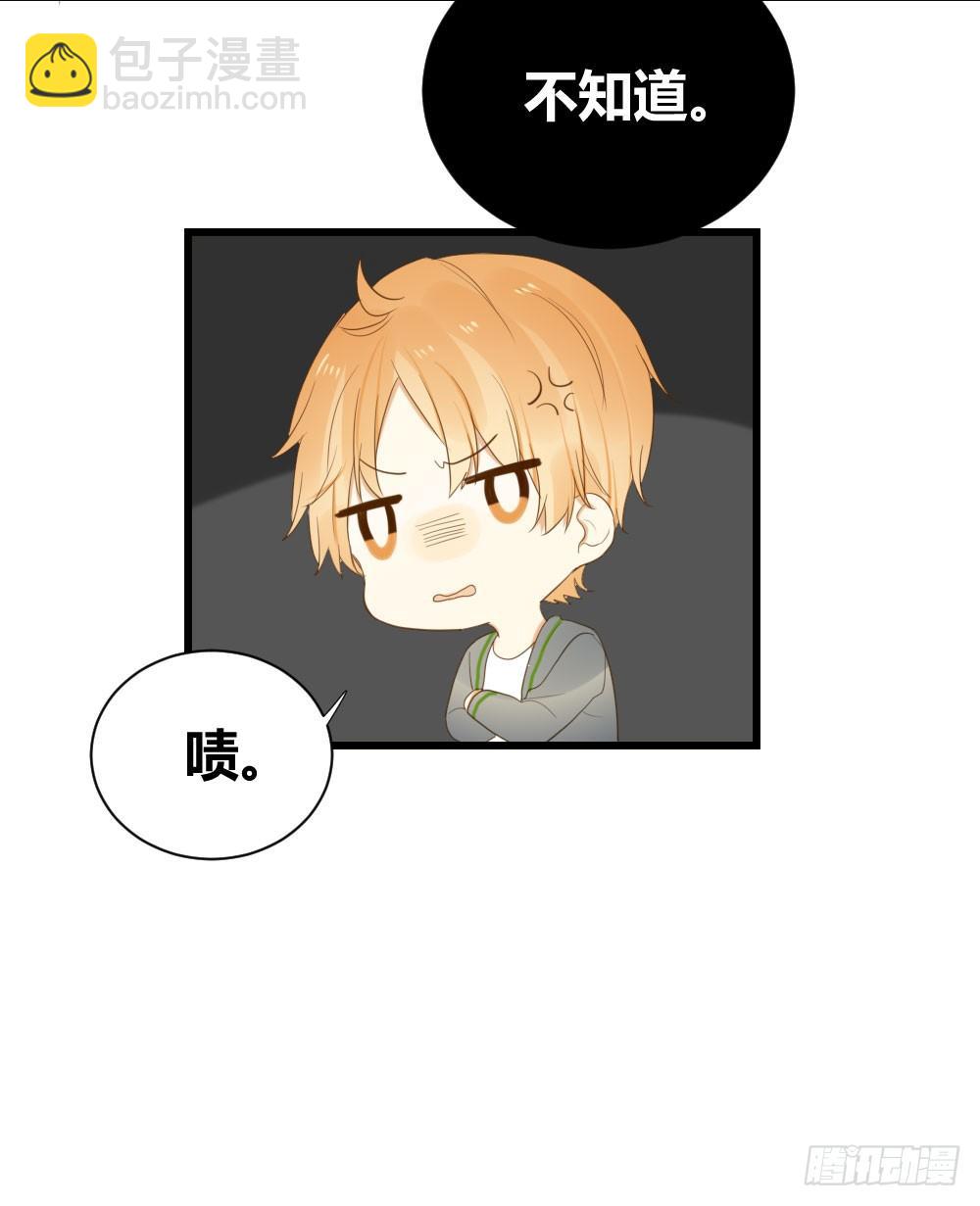 出动！-第48话