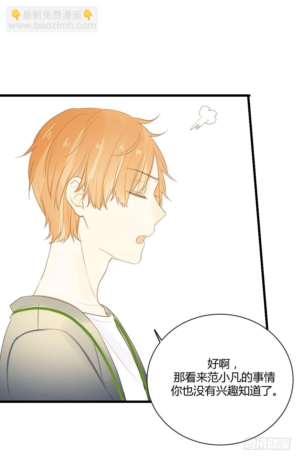 出动！-第48话