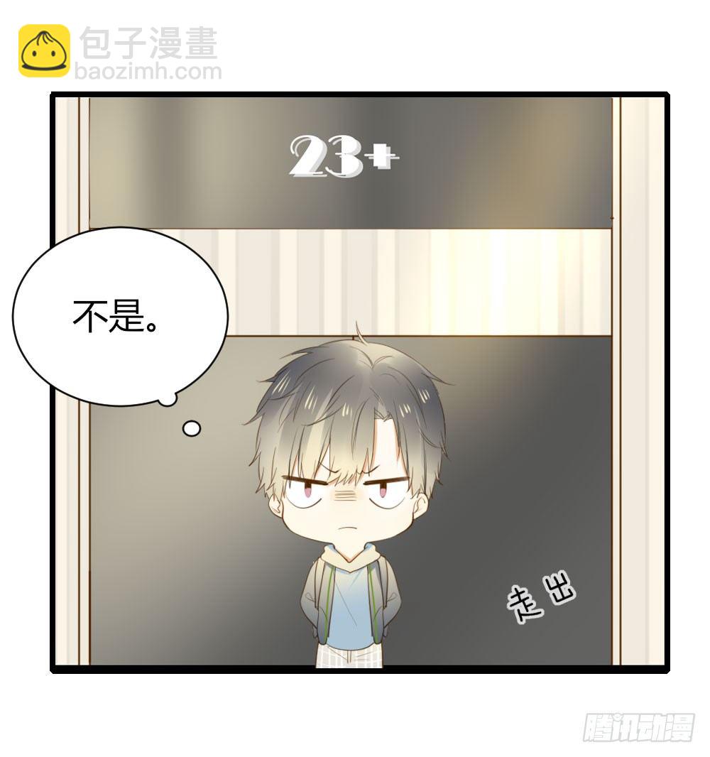 关系缓和？-第50话