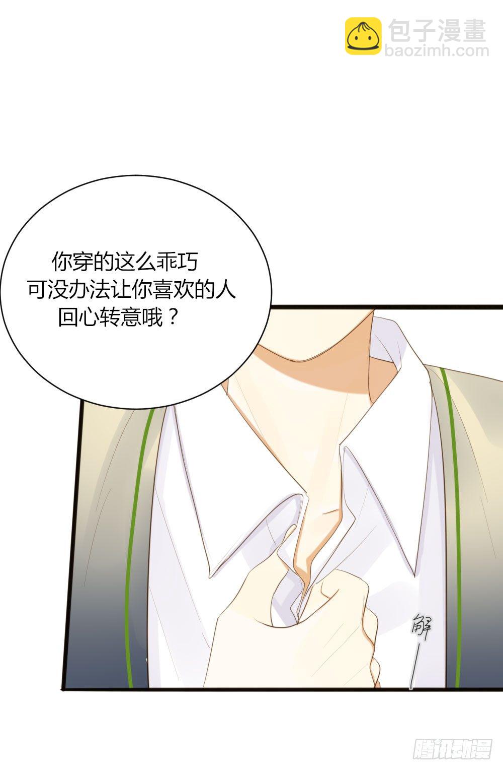 关系缓和？-第50话