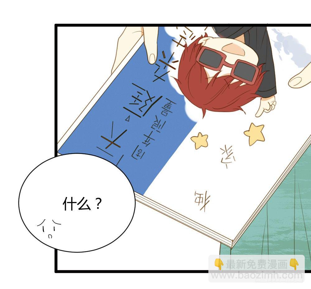 神龙老大出现了！-第6话