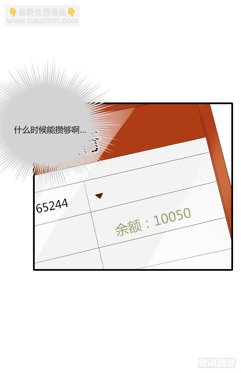 黑龙的烦恼-第54话
