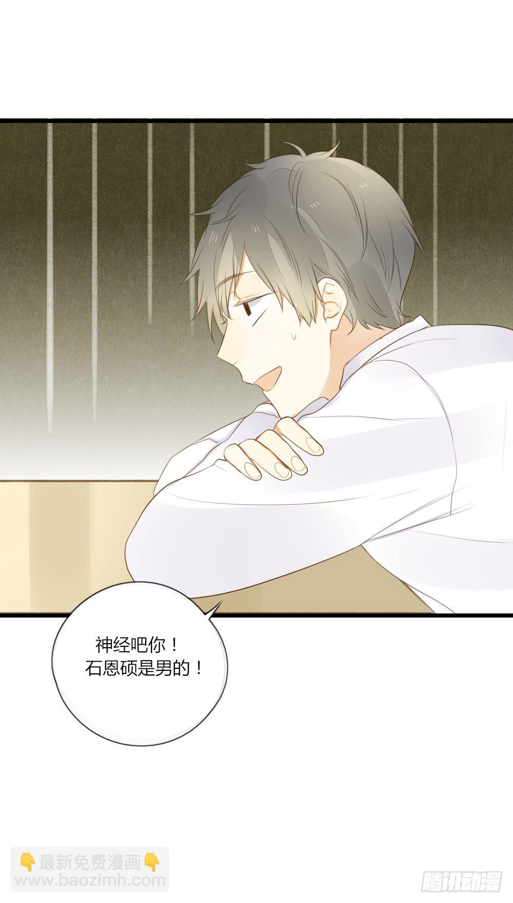 池英来啦～-第58话