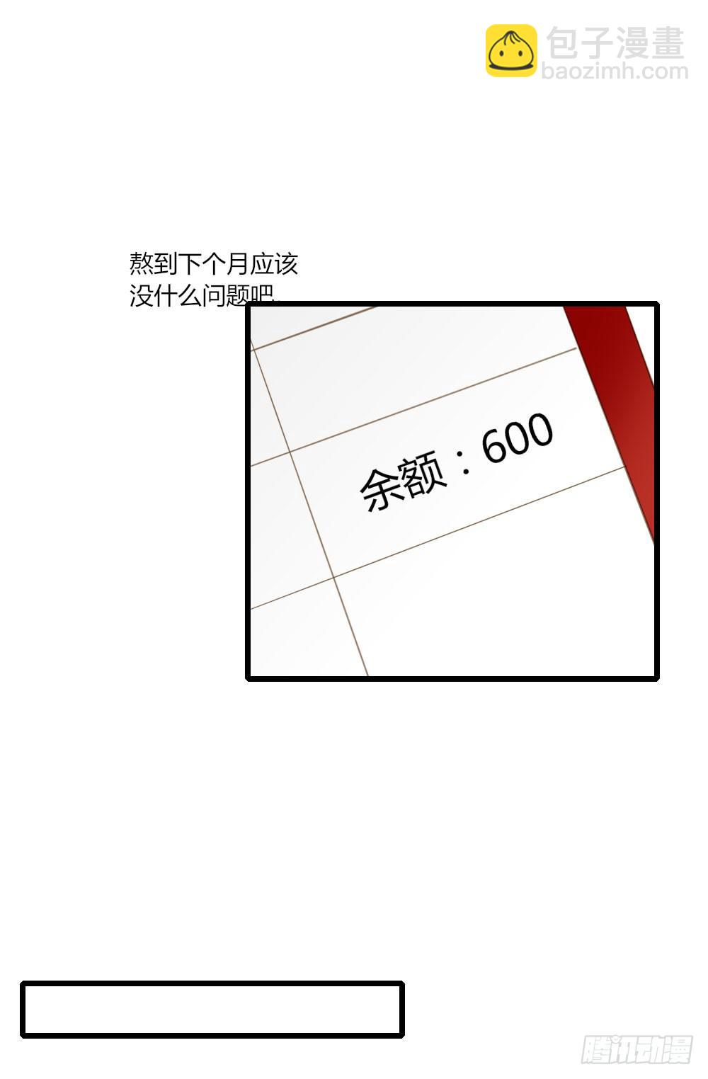 池英来啦～-第58话
