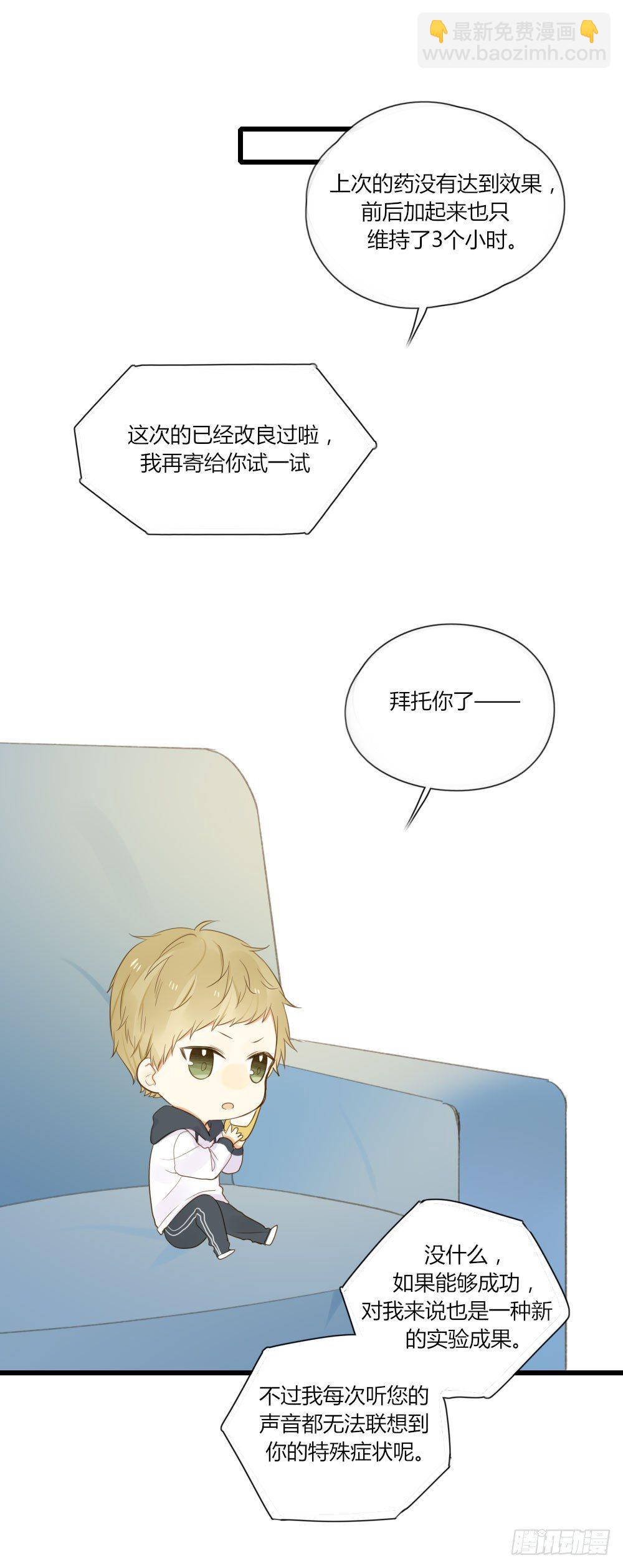 池英来啦～-第58话