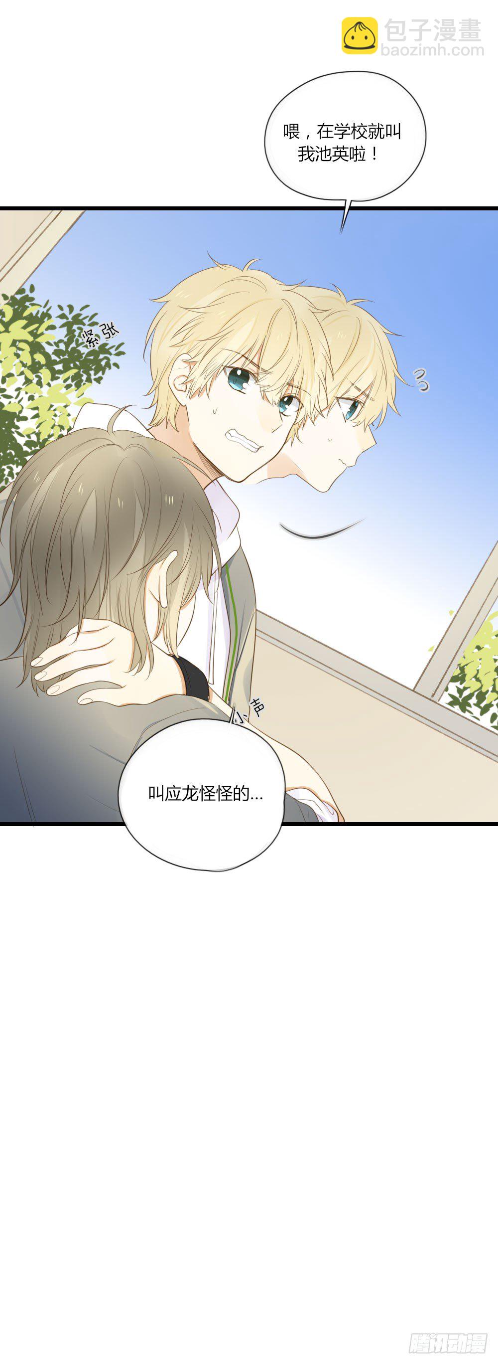池英来啦～-第58话