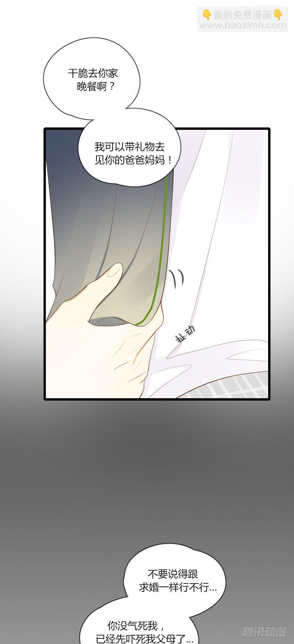 池英来啦～-第58话