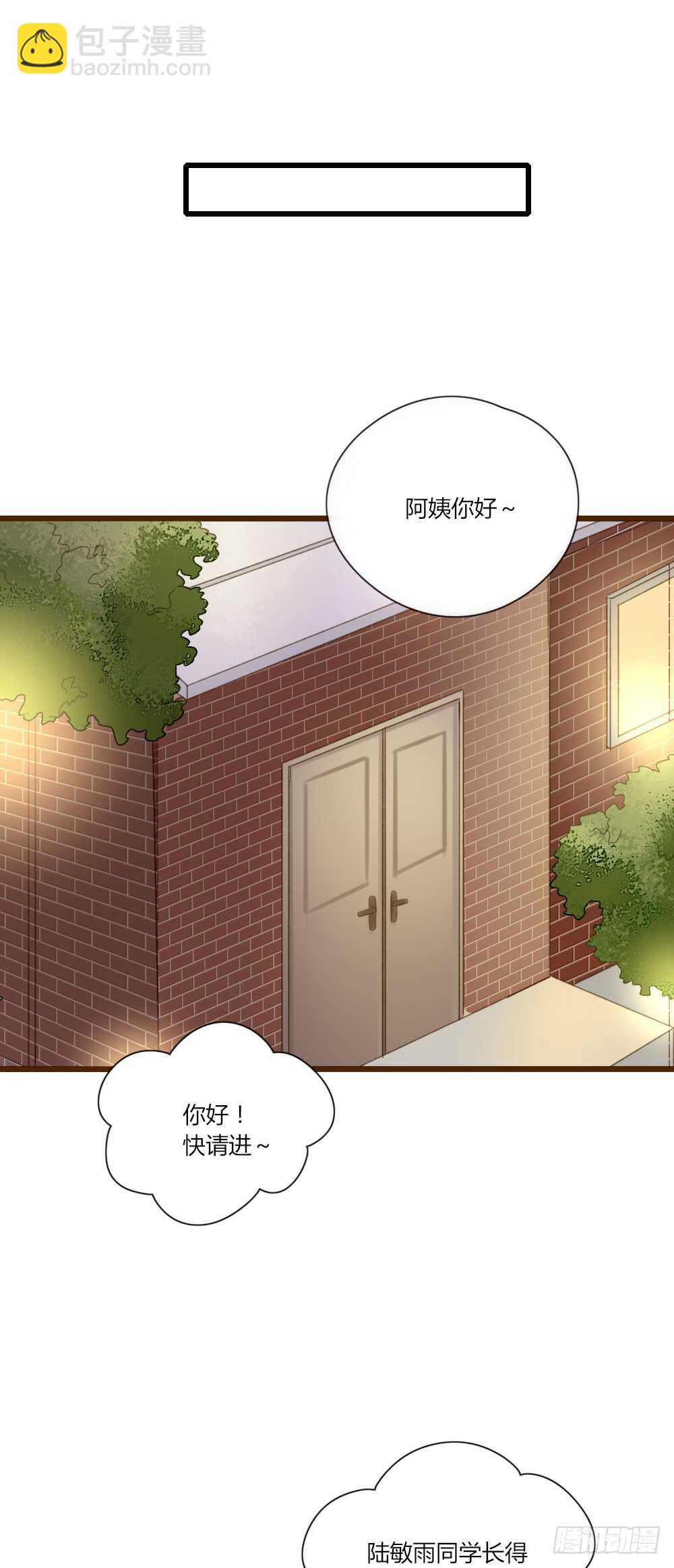 留宿可以吗？-第62话