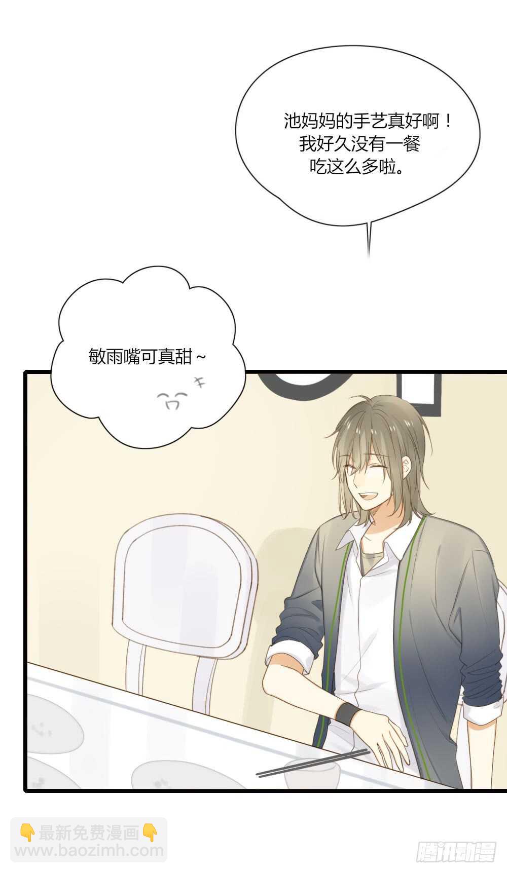 留宿可以吗？-第62话