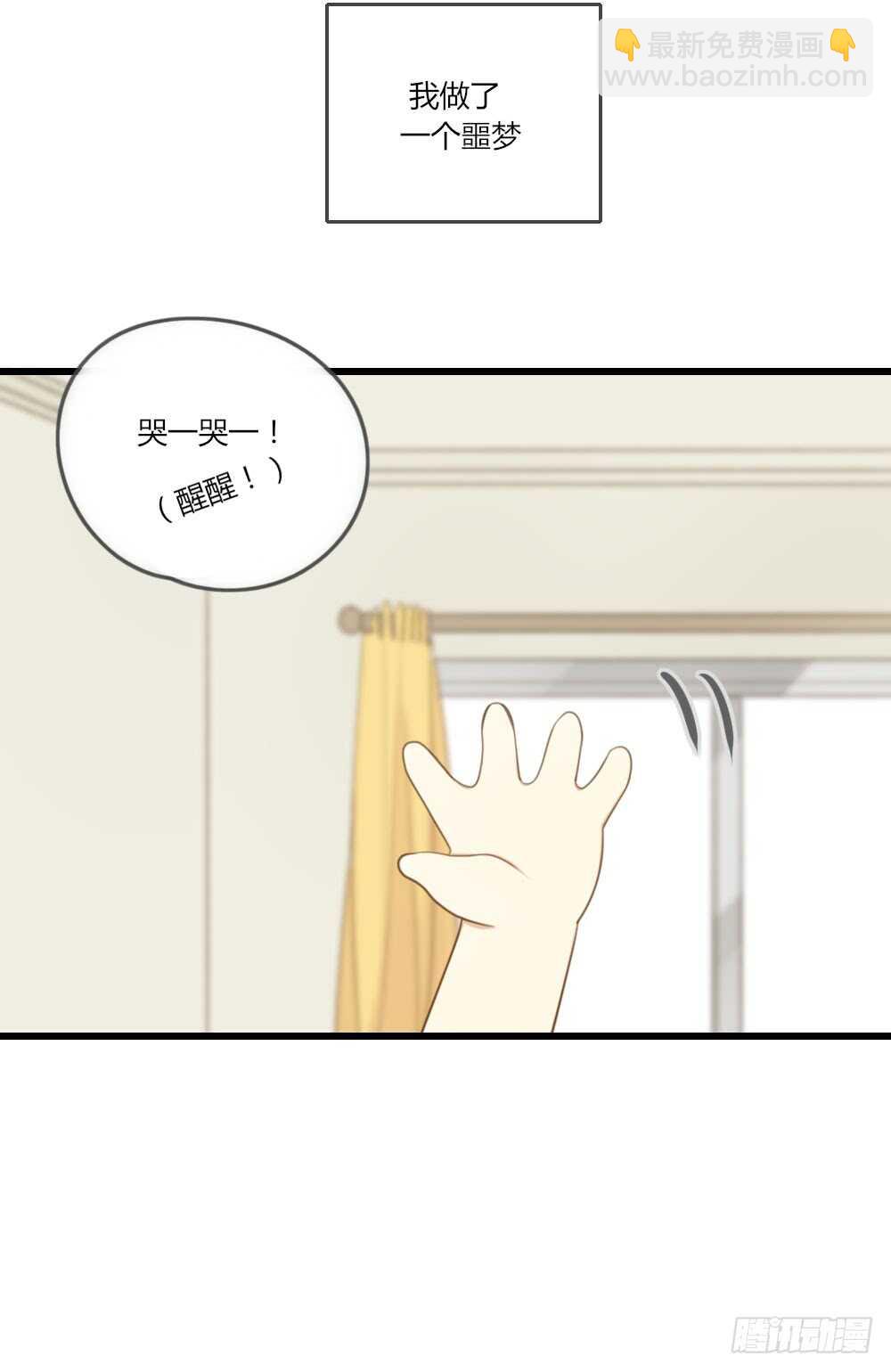 噩梦特辑！-第64话