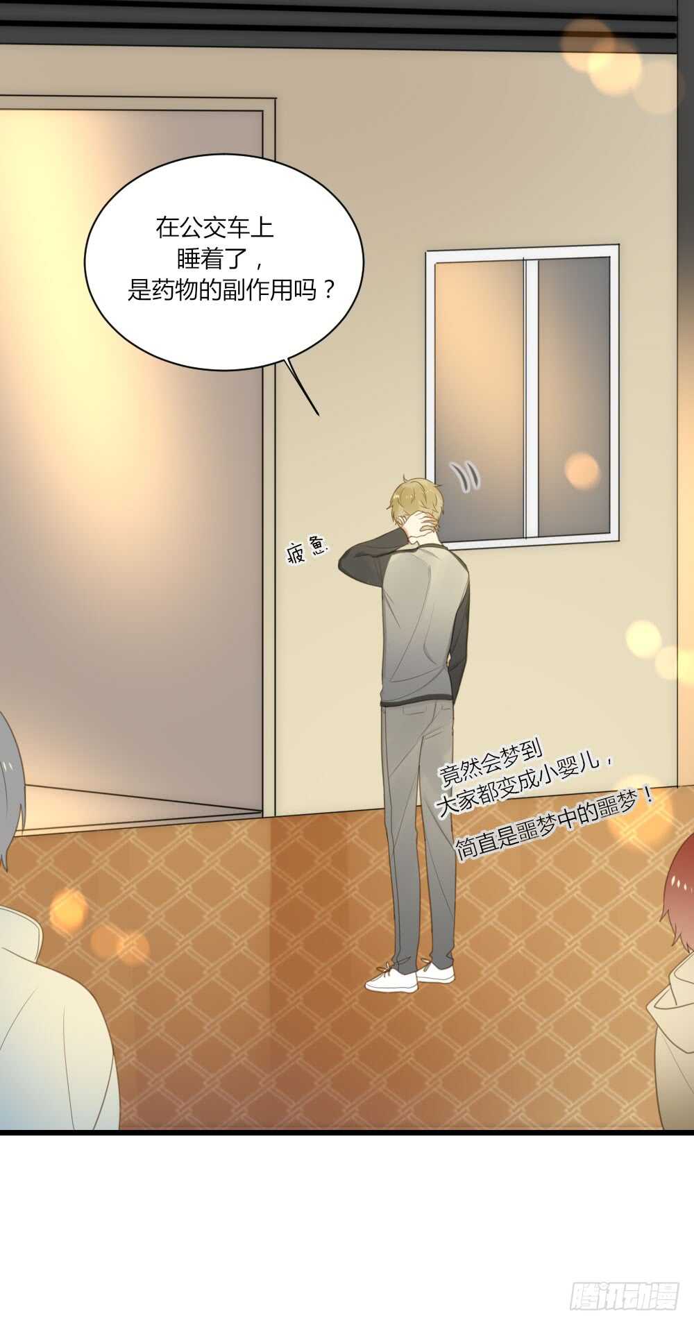 心灵的距离-第66话