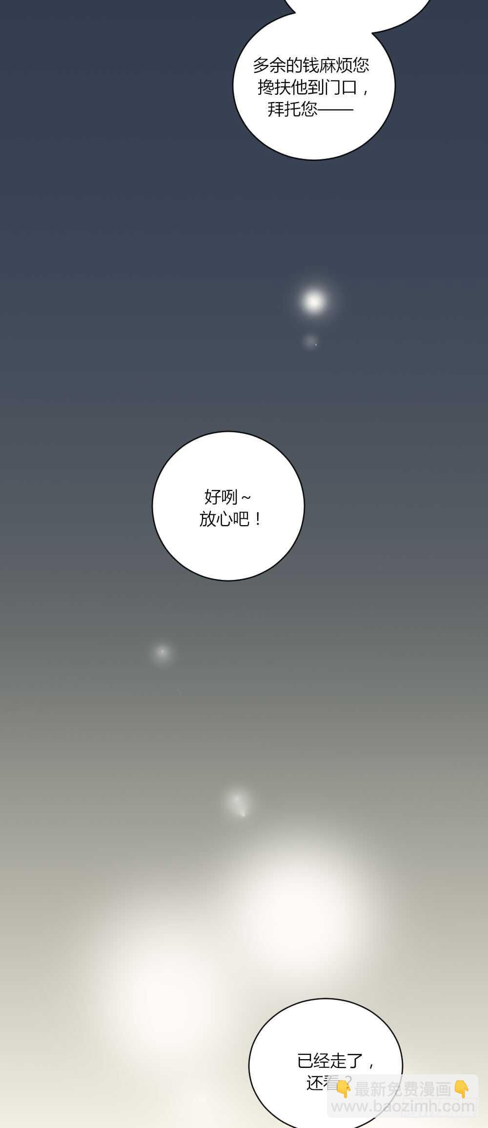 心灵的距离-第66话