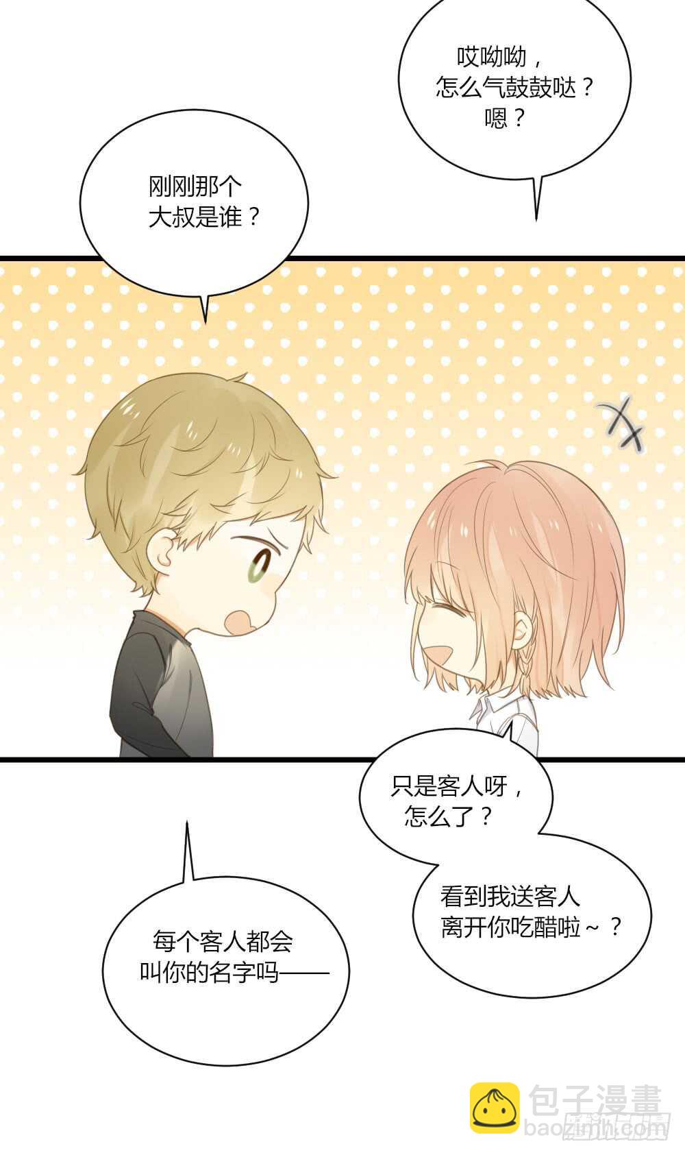 心灵的距离-第66话
