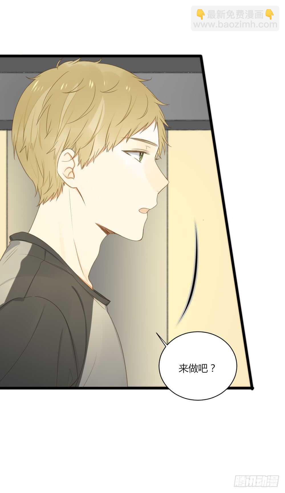 心灵的距离-第66话