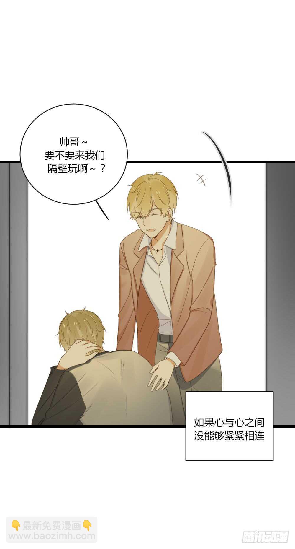 心灵的距离-第66话