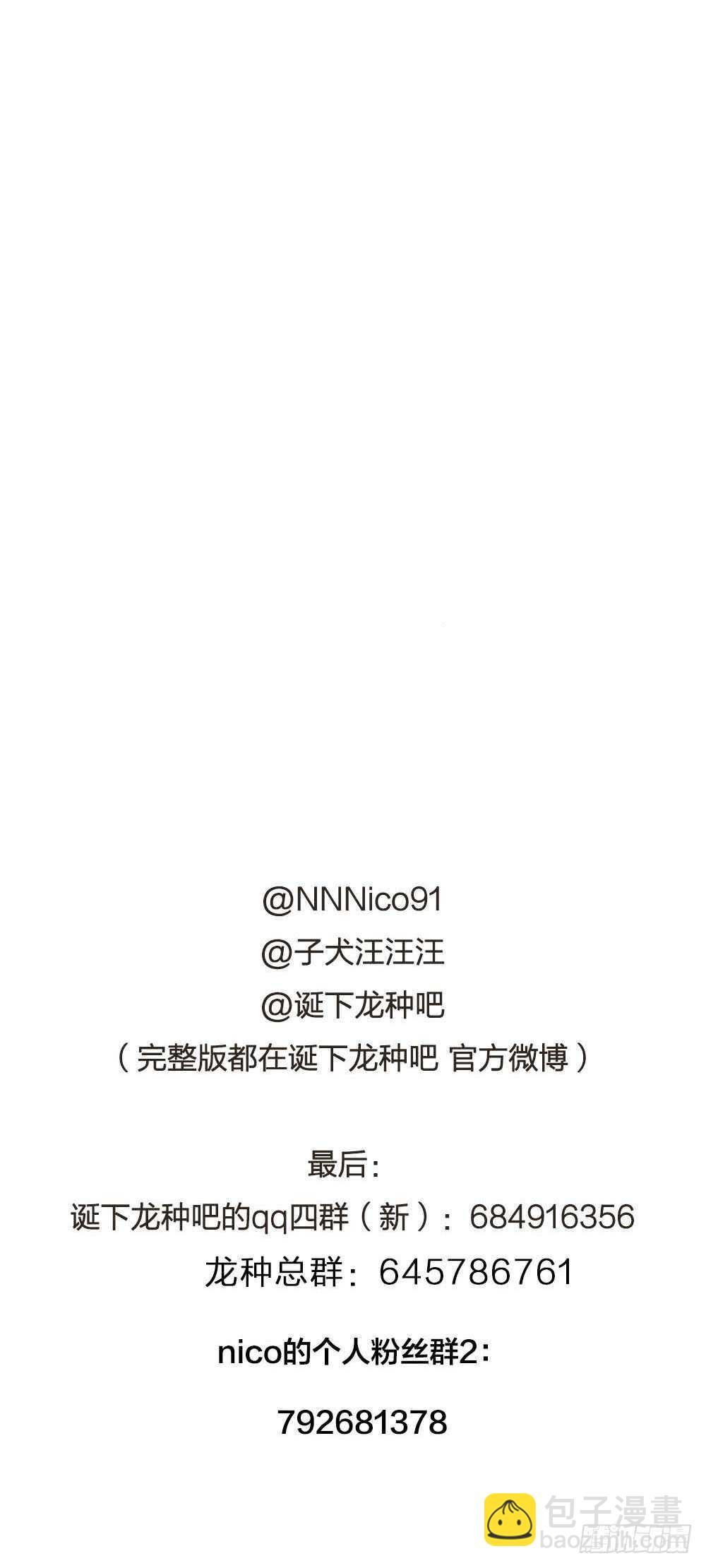 心灵的距离-第66话