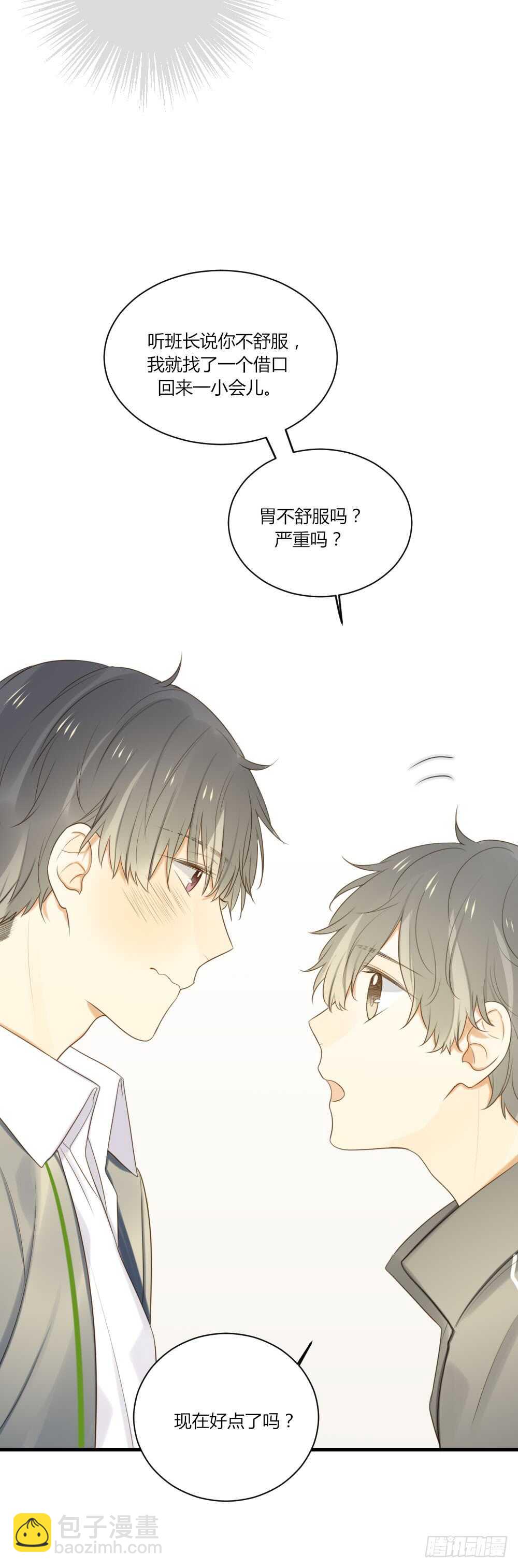 甜蜜教学-第68话