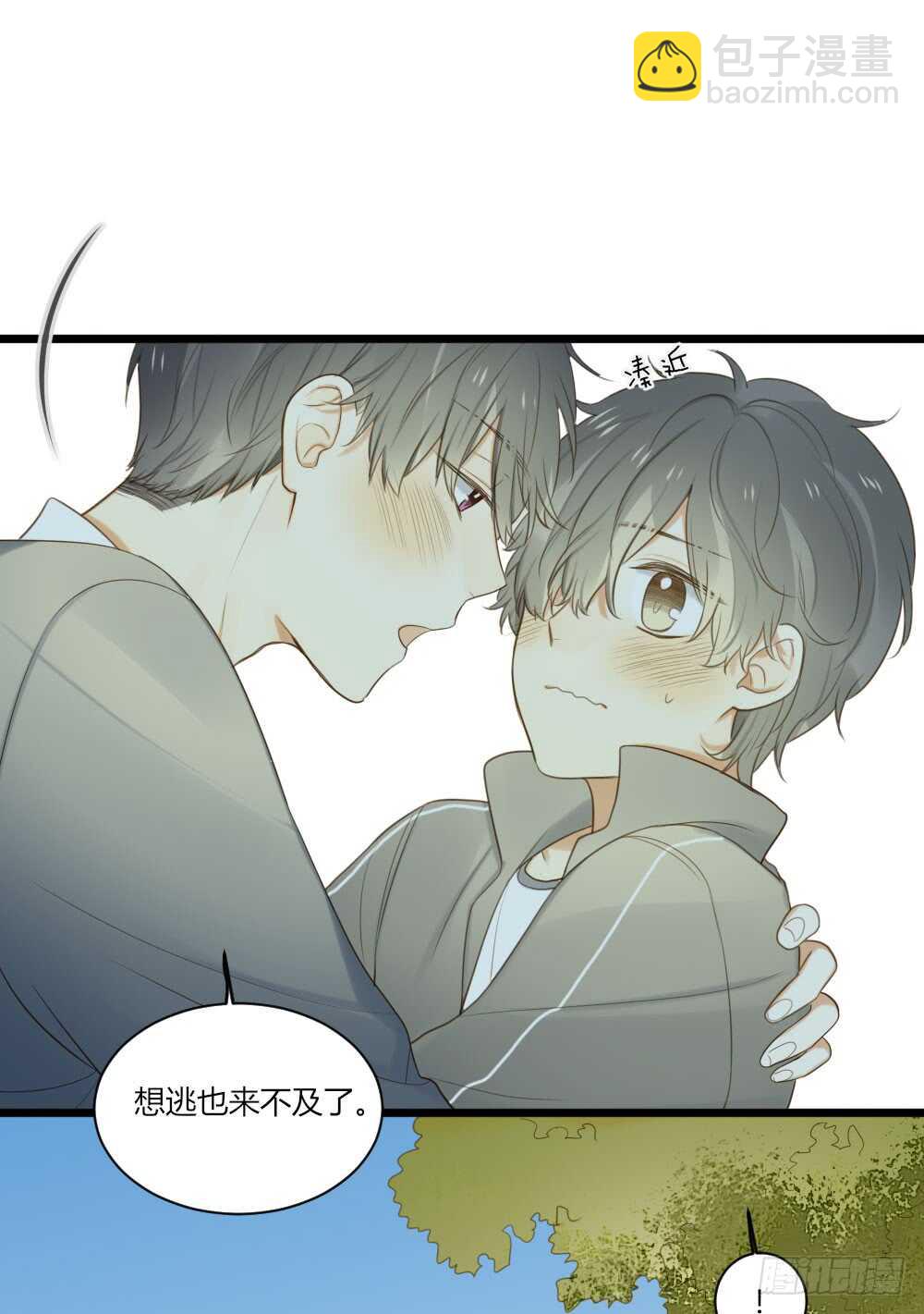 甜蜜教学-第68话