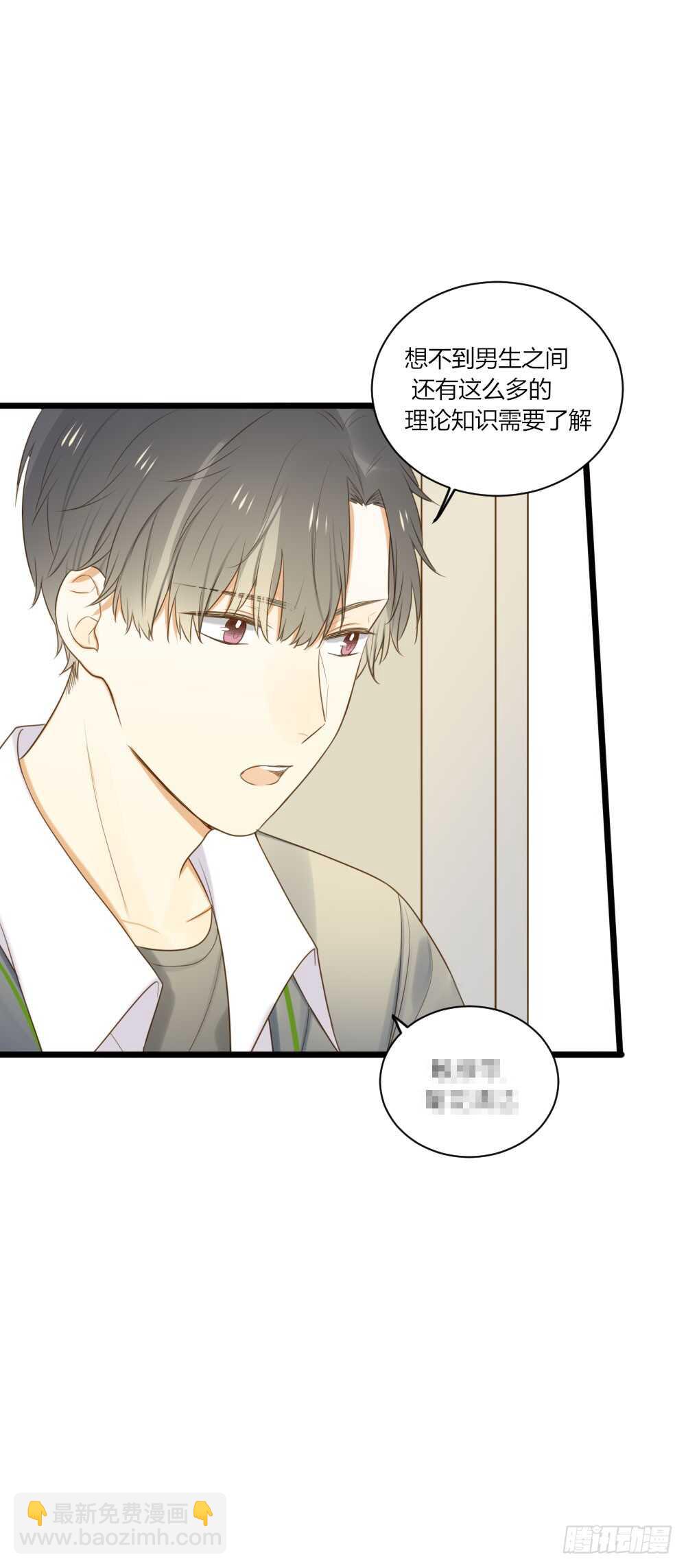 甜蜜教学-第68话