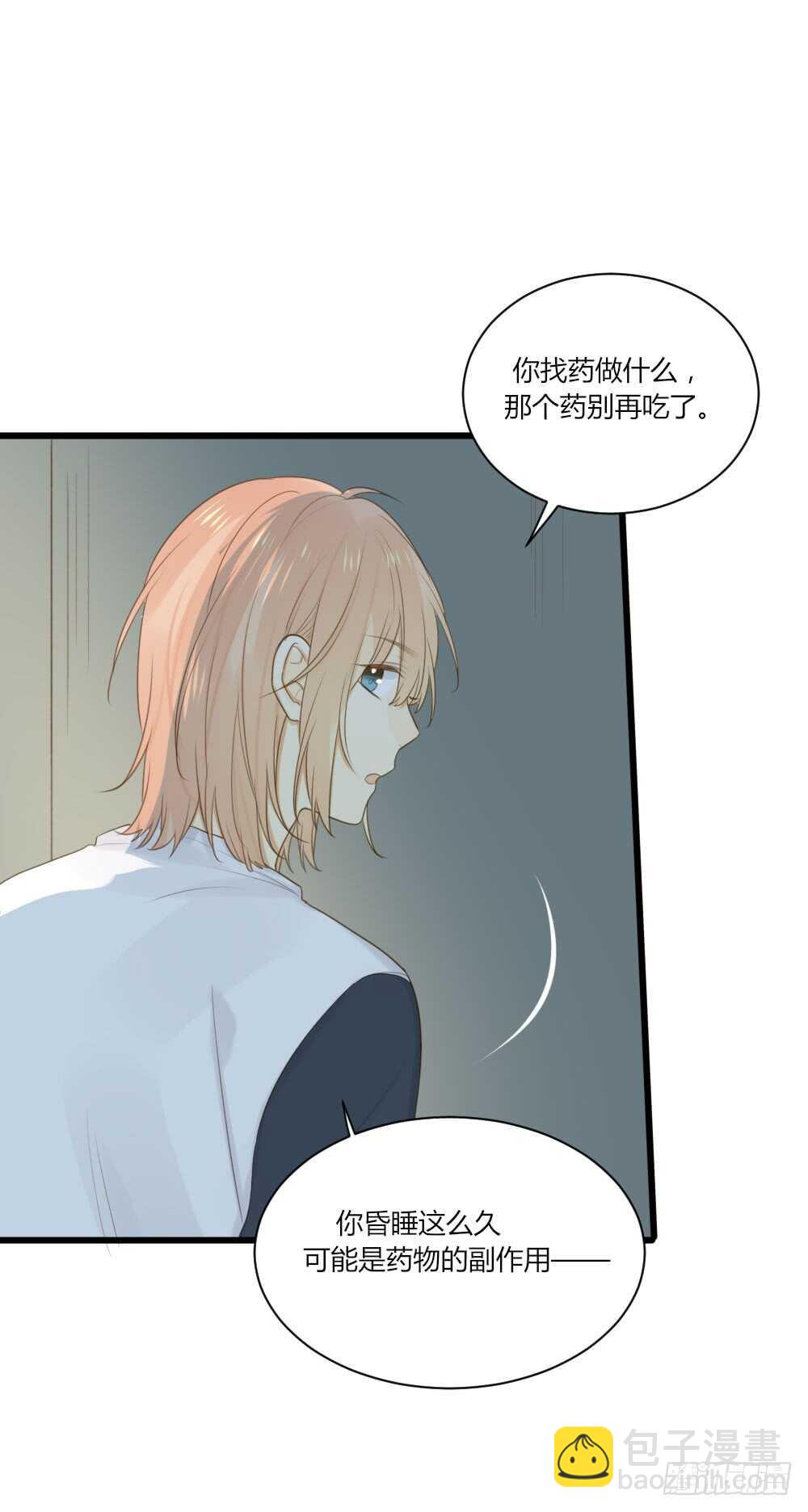 我的家-第70话