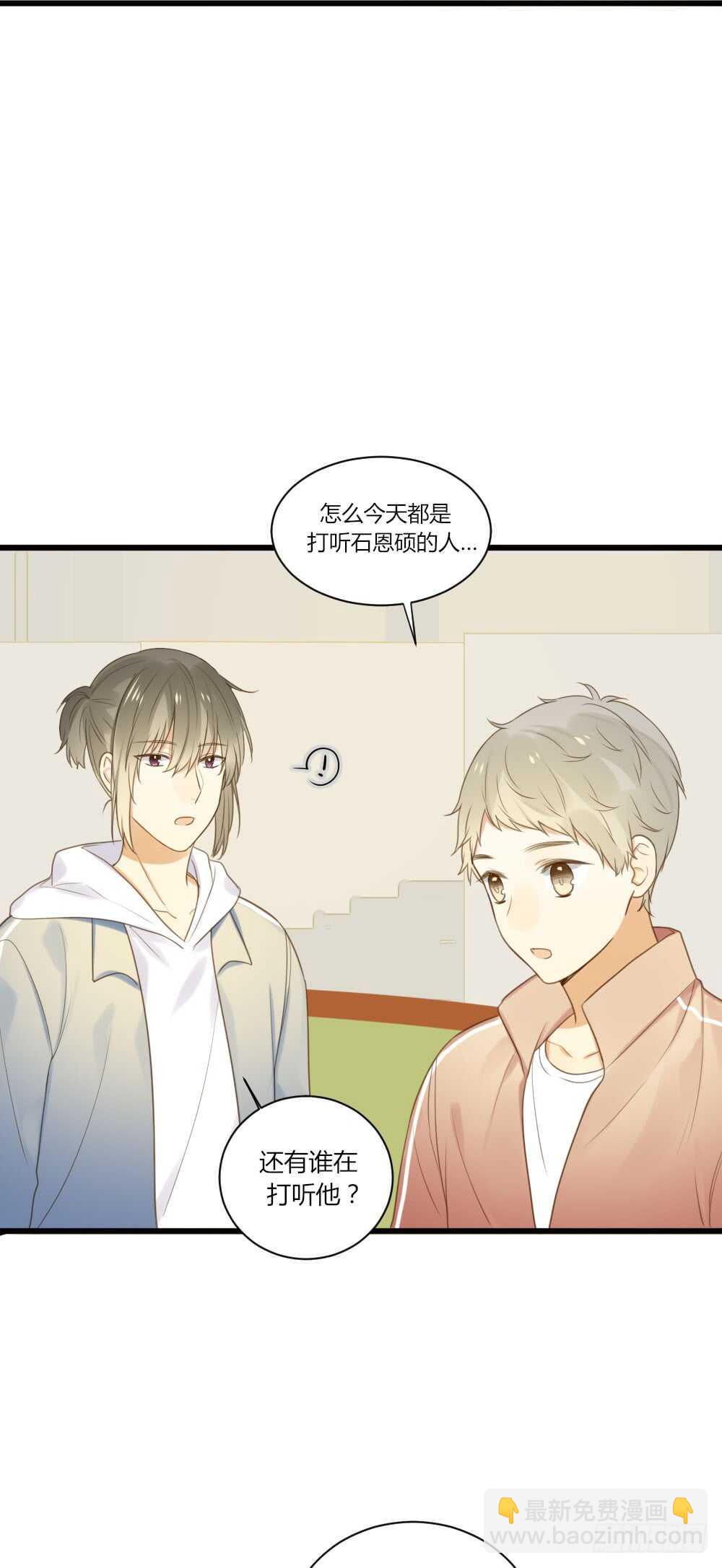 我的家-第70话