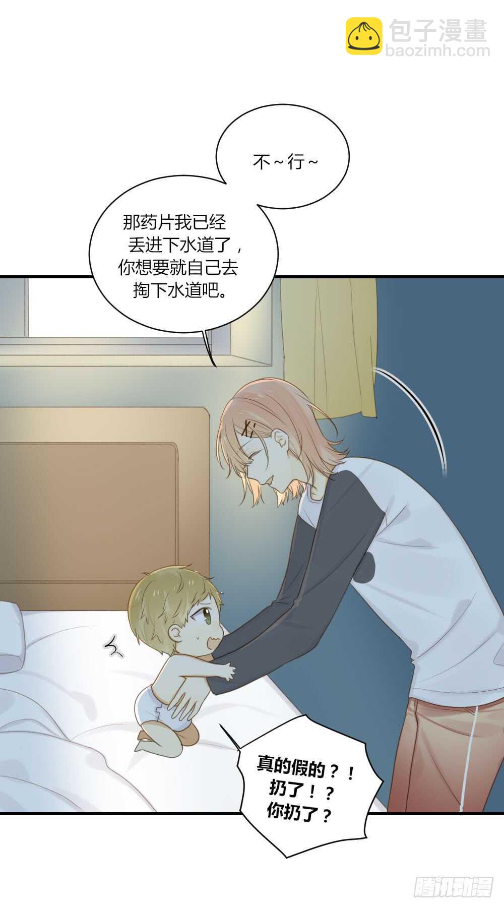 我的家-第70话