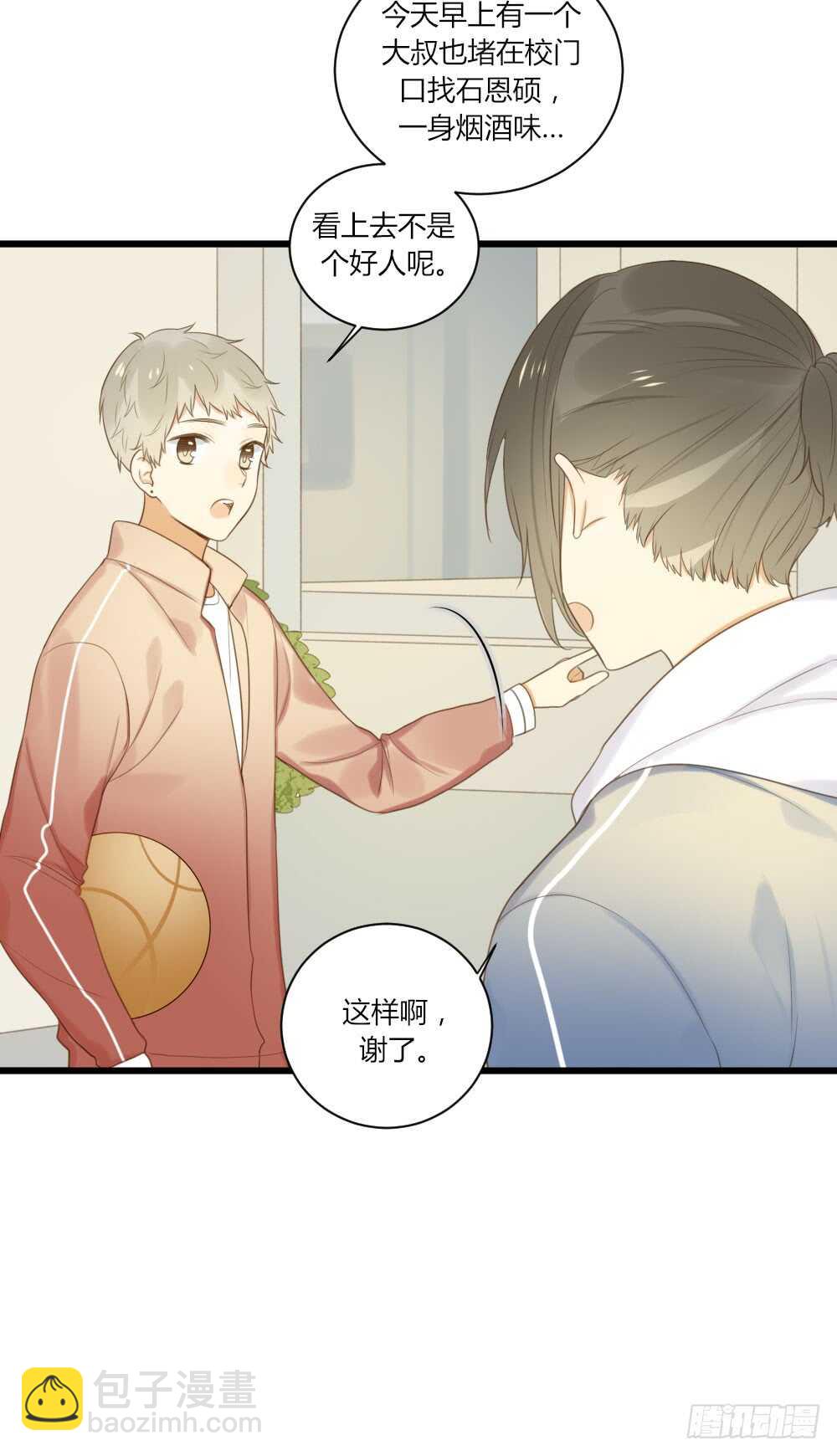 我的家-第70话