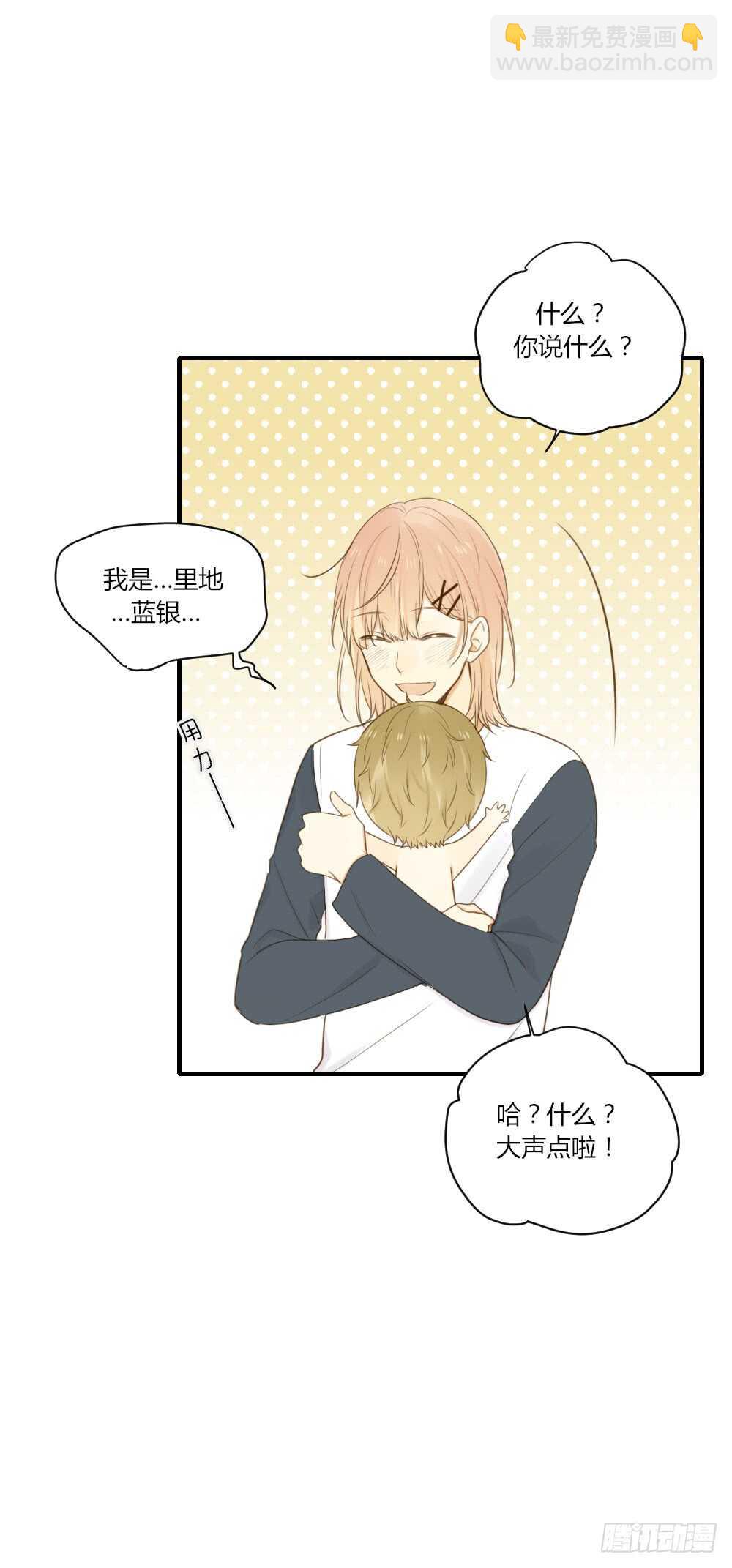 我的家-第70话