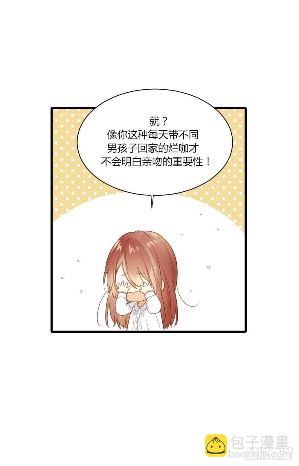和我约会！-第74话