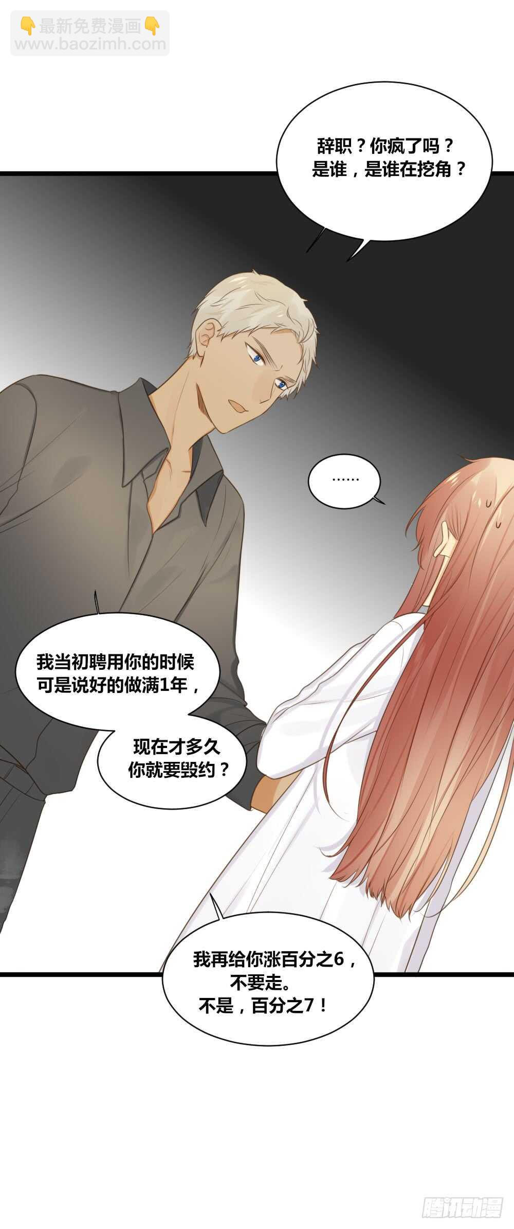 和我约会！-第74话