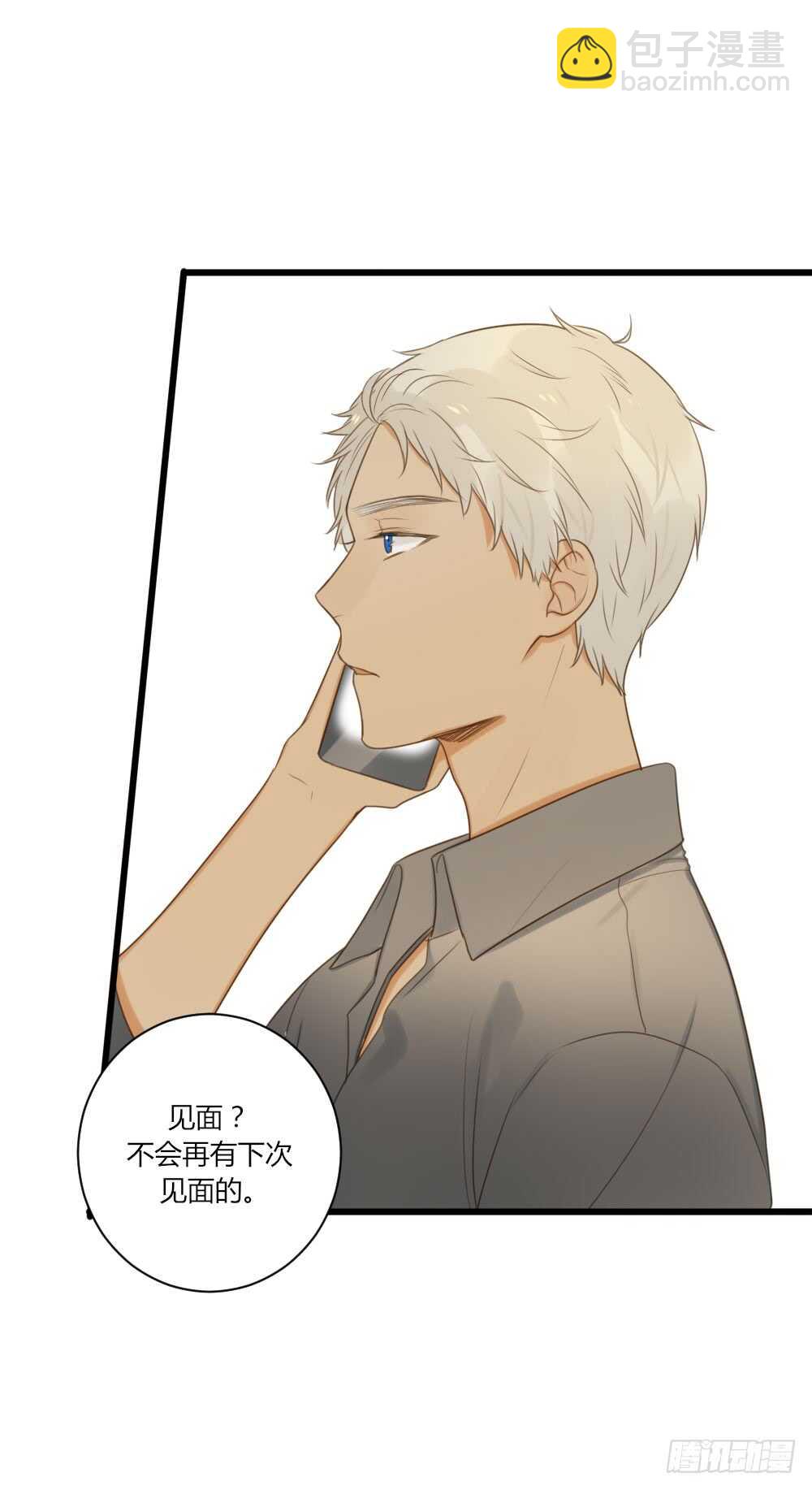 和我约会！-第74话