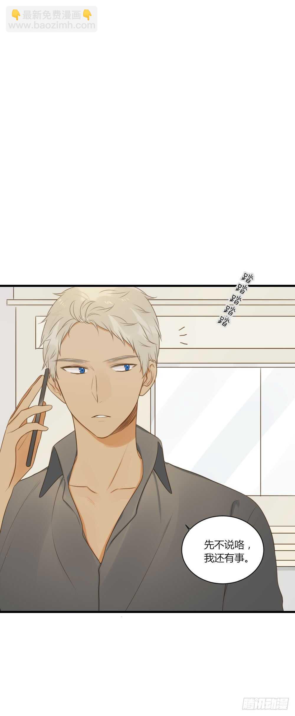 和我约会！-第74话