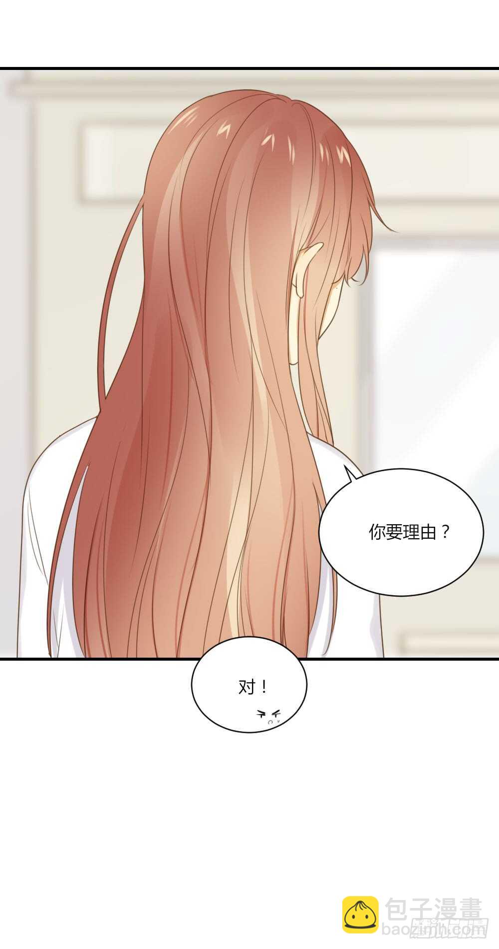 和我约会！-第74话