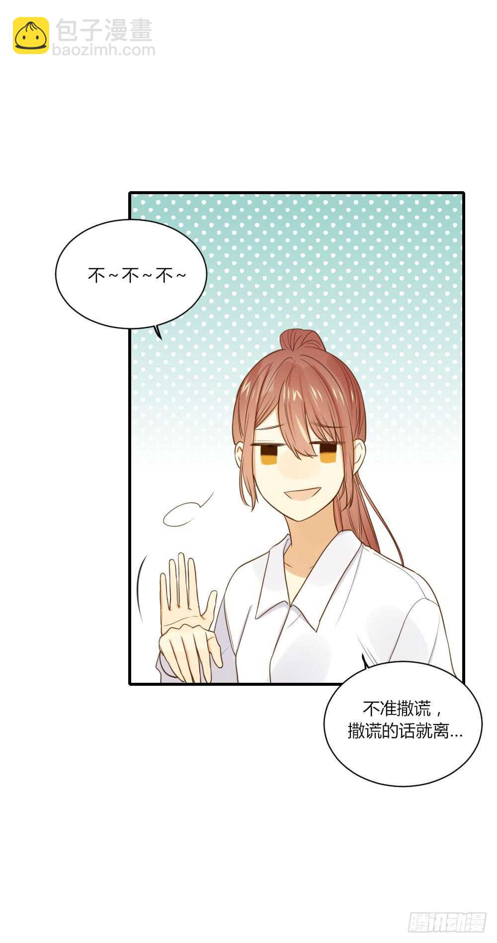 青龙苍龙出场-第76话