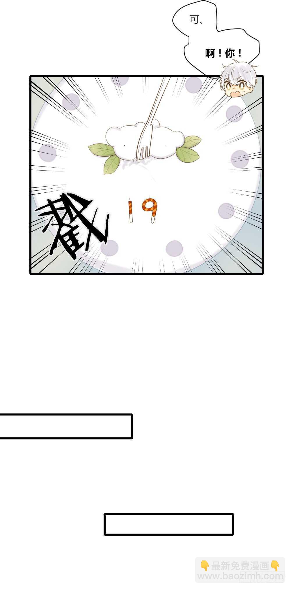 复杂的关系-第78话