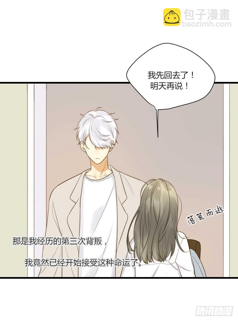 复杂的关系-第78话