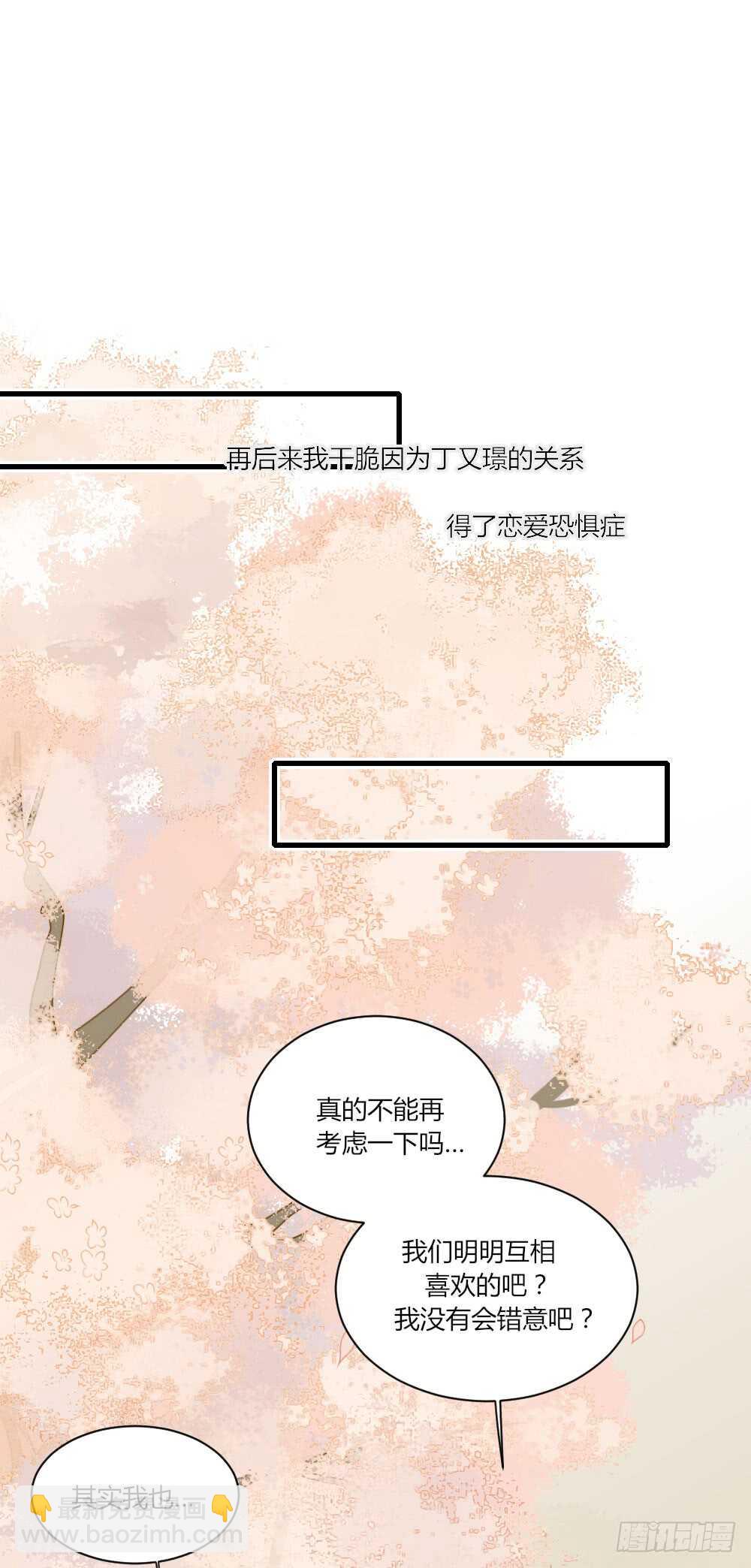 复杂的关系-第78话