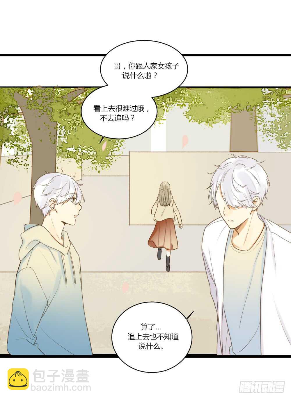 复杂的关系-第78话