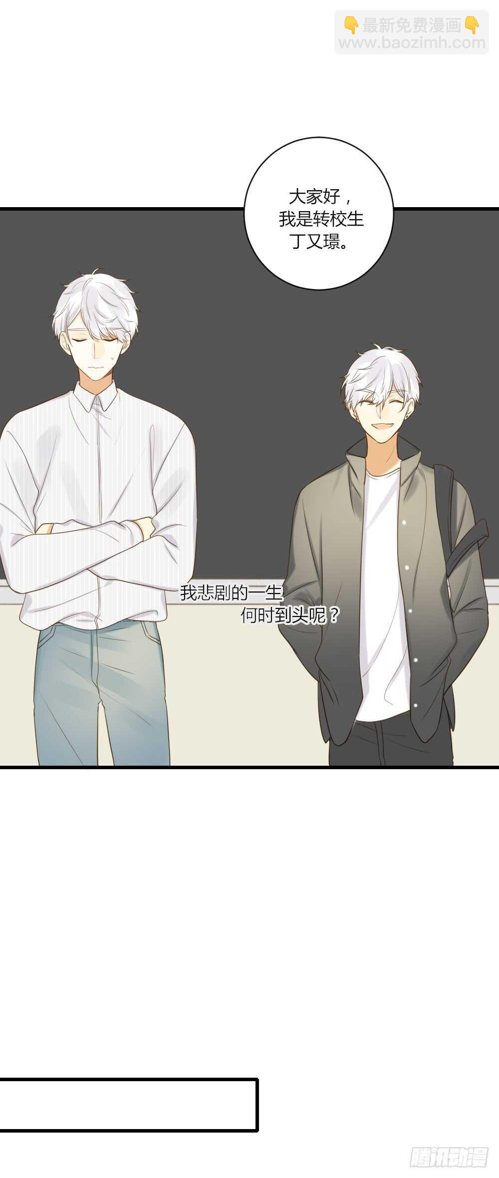 复杂的关系-第78话