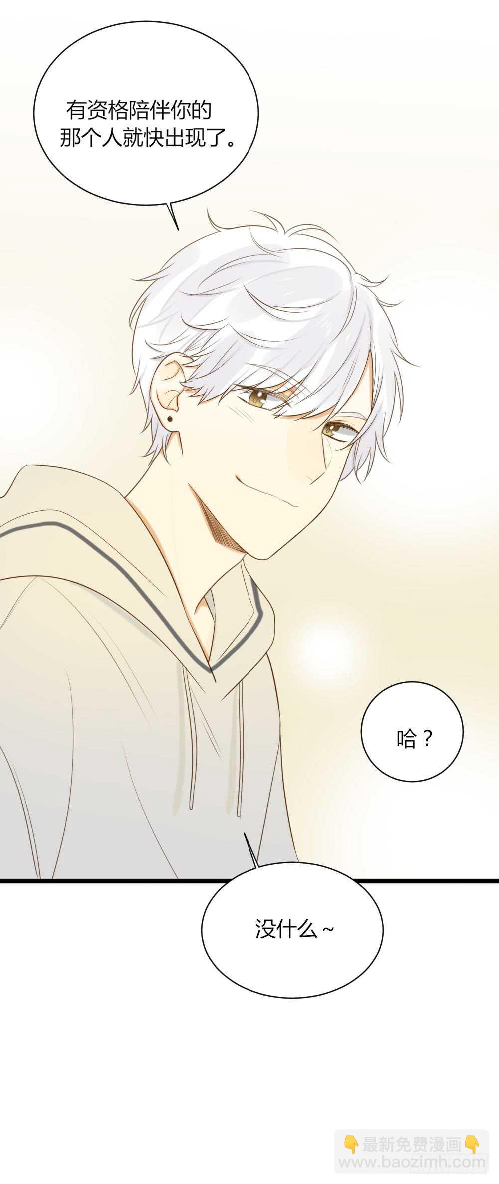 复杂的关系-第78话