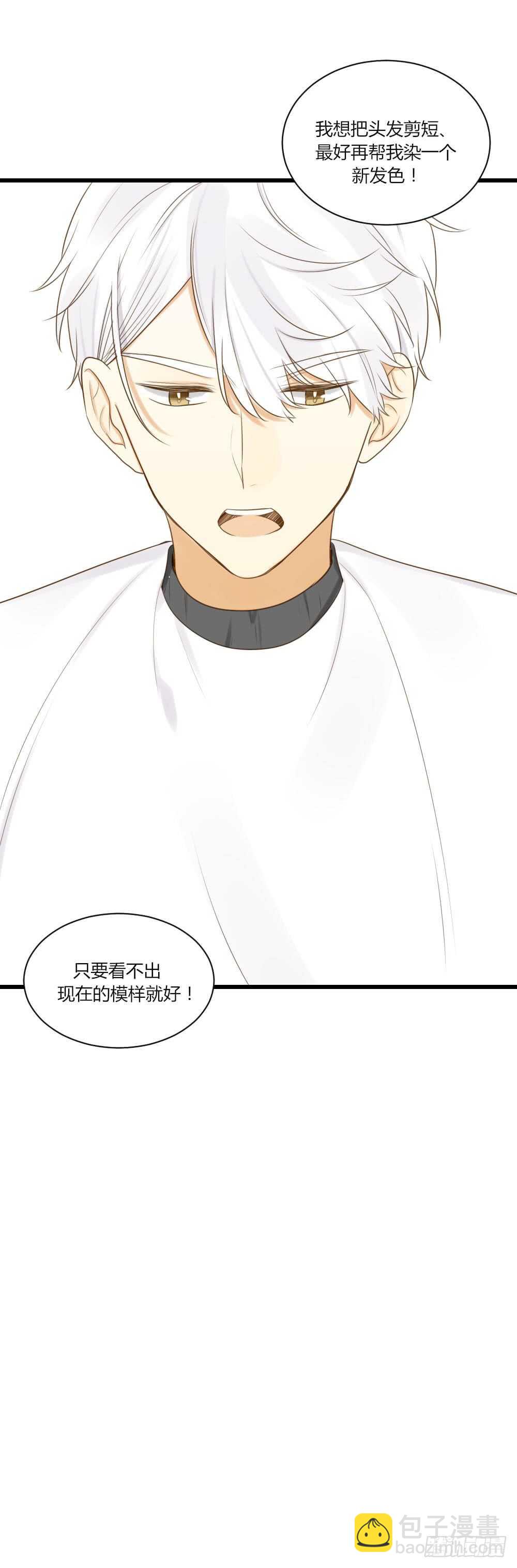 我讨厌和你做兄弟-第80话